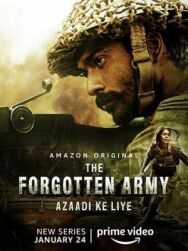 Забытая армия постер к фильму смотреть онлайн на HD Rezka