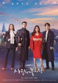 Любовное приземление постер к фильму смотреть онлайн на HD Rezka
