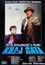 Конец войны постер к фильму смотреть онлайн на HD Rezka