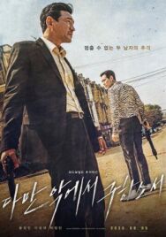 Избави нас от лукавого постер к фильму смотреть онлайн на HD Rezka