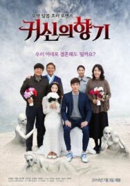 Призрачный аромат постер к фильму смотреть онлайн на HD Rezka