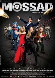 Моссад постер к фильму смотреть онлайн на HD Rezka