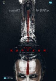 Красный капитан постер к фильму смотреть онлайн на HD Rezka