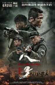 Восемь сыновей постер к фильму смотреть онлайн на HD Rezka