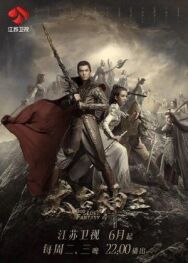 Бог потерянных грёз постер к фильму смотреть онлайн на HD Rezka