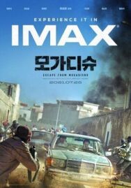 Побег из Могадишо постер к фильму смотреть онлайн на HD Rezka