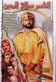 Победитель Салладин постер к фильму смотреть онлайн на HD Rezka
