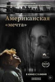 Поверхность постер к фильму смотреть онлайн на HD Rezka