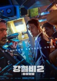 Стальной дождь 2: Саммит постер к фильму смотреть онлайн на HD Rezka