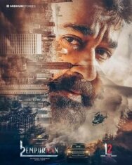 L2: Эмпураан постер к фильму смотреть онлайн на HD Rezka