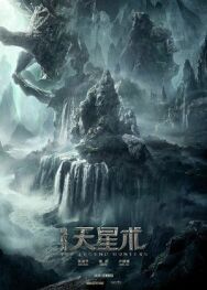 Охотники за легендой постер к фильму смотреть онлайн на HD Rezka