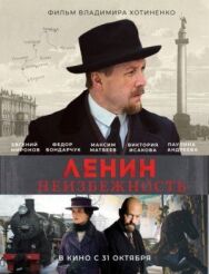 Ленин. Неизбежность постер к фильму смотреть онлайн на HD Rezka