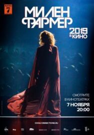 Милен Фармер 2019 — в кино постер к фильму смотреть онлайн на HD Rezka