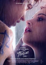 После. Глава 2 постер к фильму смотреть онлайн на HD Rezka