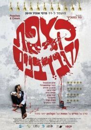 Как сыр в масле постер к фильму смотреть онлайн на HD Rezka
