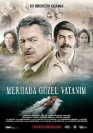 Здравствуй, моя прекрасная родина постер к фильму смотреть онлайн на HD Rezka