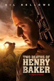 Две смерти Генри Бейкера постер к фильму смотреть онлайн на HD Rezka
