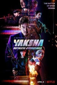 Якша: Суровые методы постер к фильму смотреть онлайн на HD Rezka