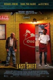 Последняя смена постер к фильму смотреть онлайн на HD Rezka