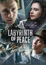 Лабиринт мира постер к фильму смотреть онлайн на HD Rezka