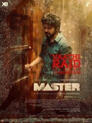 Мастер постер к фильму смотреть онлайн на HD Rezka
