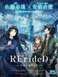 RErideD: Деррида, покоривший время постер к фильму смотреть онлайн на HD Rezka