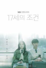 Условия 17-летних постер к фильму смотреть онлайн на HD Rezka