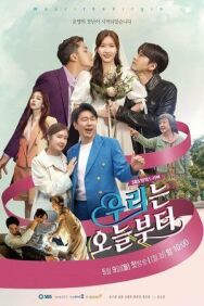 Девственница У-ри постер к фильму смотреть онлайн на HD Rezka
