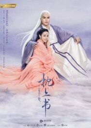 Три жизни, три мира: Личный дневник постер к фильму смотреть онлайн на HD Rezka