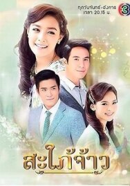 Королевская невестка постер к фильму смотреть онлайн на HD Rezka
