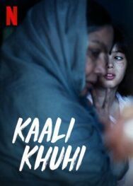 Чёрный колодец постер к фильму смотреть онлайн на HD Rezka