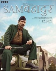 Отважный Сэм постер к фильму смотреть онлайн на HD Rezka