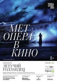 Летучий голландец постер к фильму смотреть онлайн на HD Rezka