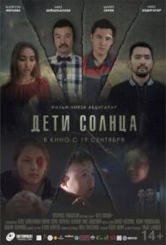 Дети солнца постер к фильму смотреть онлайн на HD Rezka