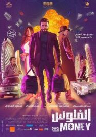 Деньги постер к фильму смотреть онлайн на HD Rezka