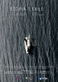 Изгой постер к фильму смотреть онлайн на HD Rezka