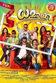 Полный улёт постер к фильму смотреть онлайн на HD Rezka