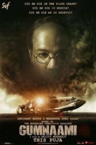 Анонимный постер к фильму смотреть онлайн на HD Rezka