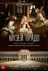 Музей Прадо: Коллекция чудес постер к фильму смотреть онлайн на HD Rezka