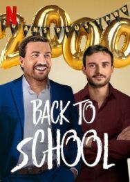 Снова в школе постер к фильму смотреть онлайн на HD Rezka
