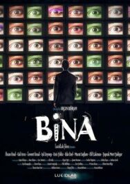 Антенна постер к фильму смотреть онлайн на HD Rezka