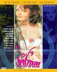 Далия и моряки постер к фильму смотреть онлайн на HD Rezka