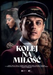 Время для любви постер к фильму смотреть онлайн на HD Rezka