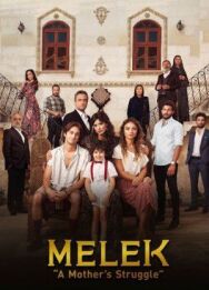 Меня зовут Мелек постер к фильму смотреть онлайн на HD Rezka