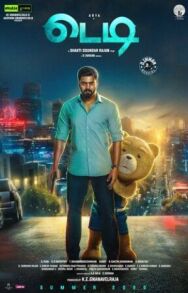 Тедди постер к фильму смотреть онлайн на HD Rezka