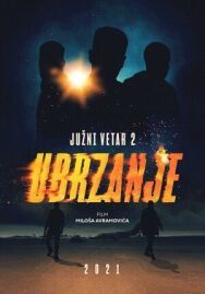 Южный ветер 2 постер к фильму смотреть онлайн на HD Rezka