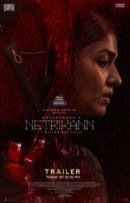 Третий глаз постер к фильму смотреть онлайн на HD Rezka