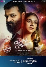 Суфи и Суджата постер к фильму смотреть онлайн на HD Rezka