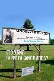 Кто убил Гаррета Филлипса? постер к фильму смотреть онлайн на HD Rezka