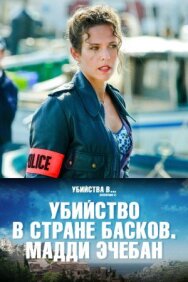 Убийство в стране басков. Мадди Эчебан постер к фильму смотреть онлайн на HD Rezka